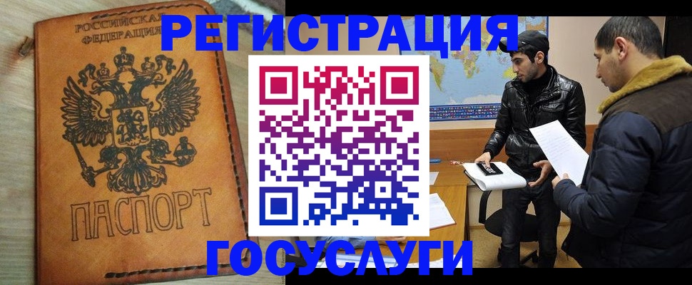 временная регистрация купить в Суворове