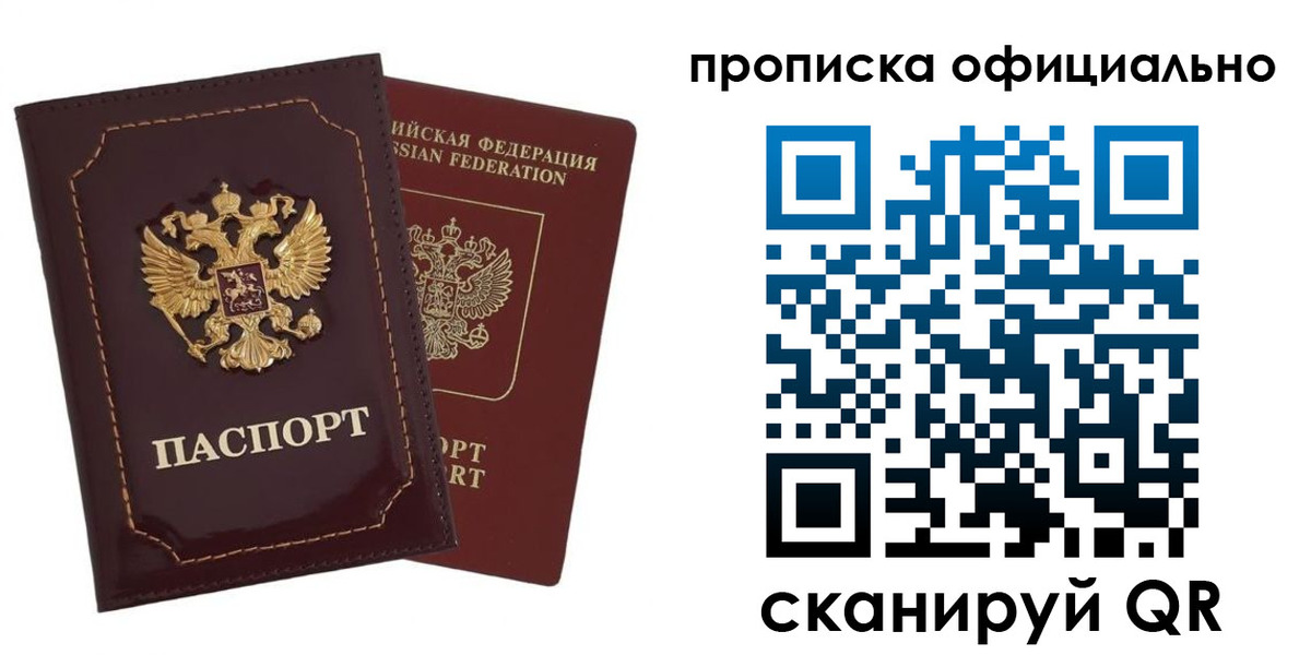 временная регистрация надежно в Суворове