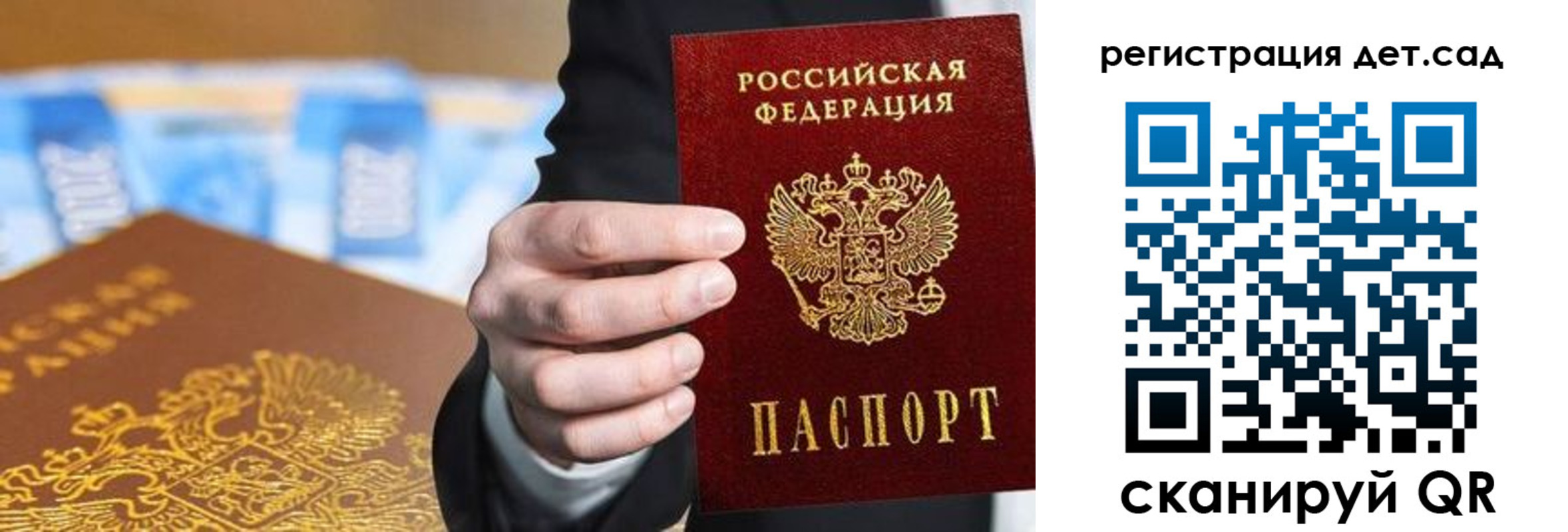 прописка от собственника в Суворове