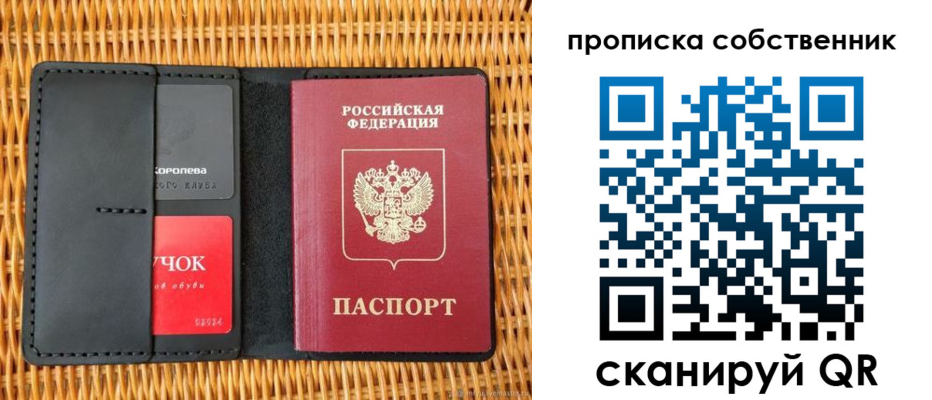 пропишу в квартире в Суворове