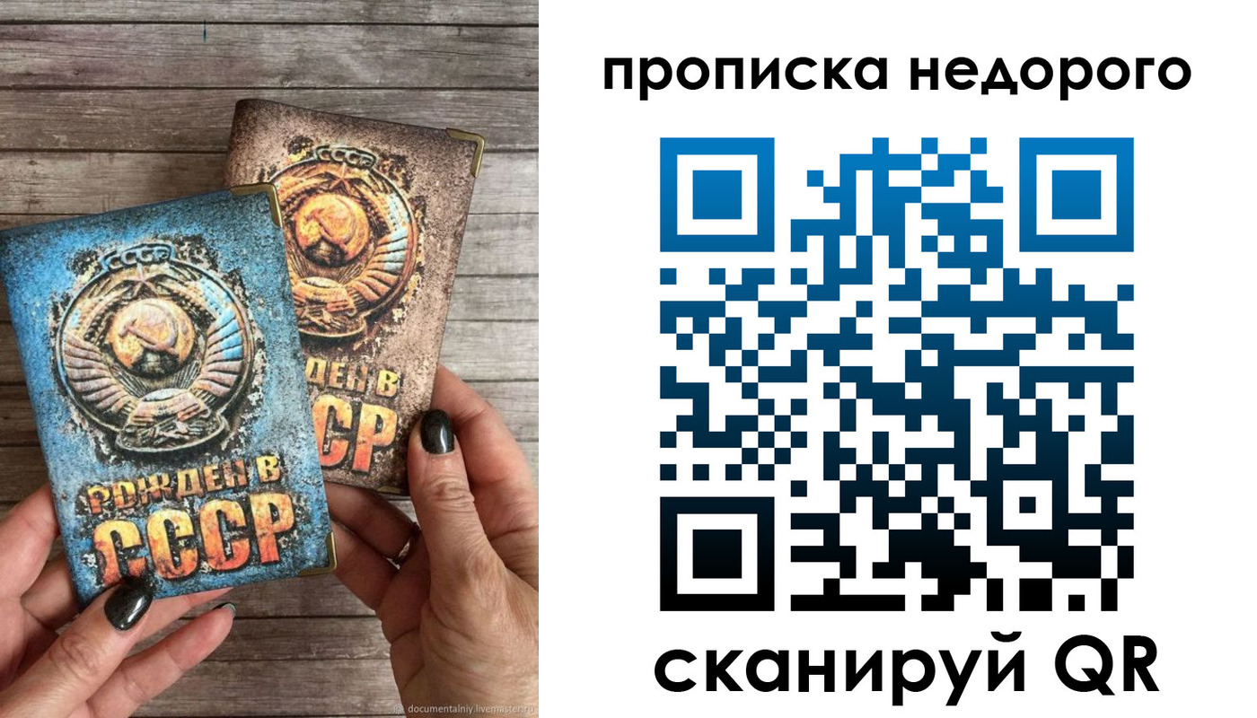 прописка для работы в Суворове