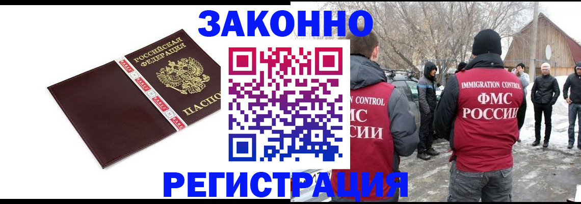 прописка для кредита в Суворове