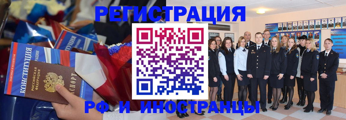 временная регистрация собственник в Суворове