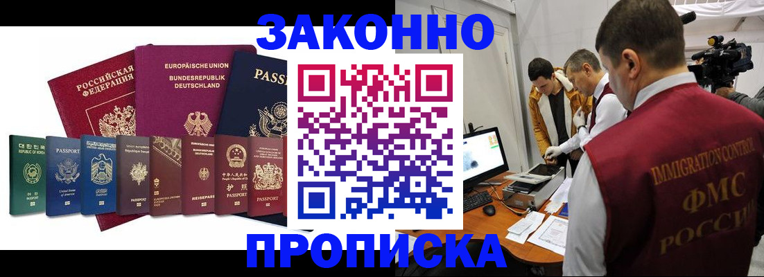 прописка регистрация в Суворове
