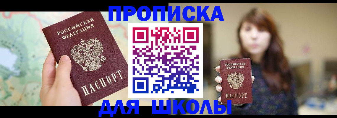 временная регистрация в Суворове