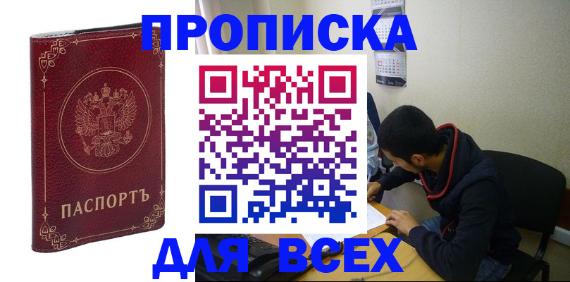 прописка ребенка в Суворове