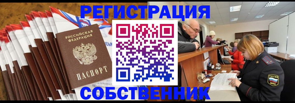 прописка 2025 в Суворове
